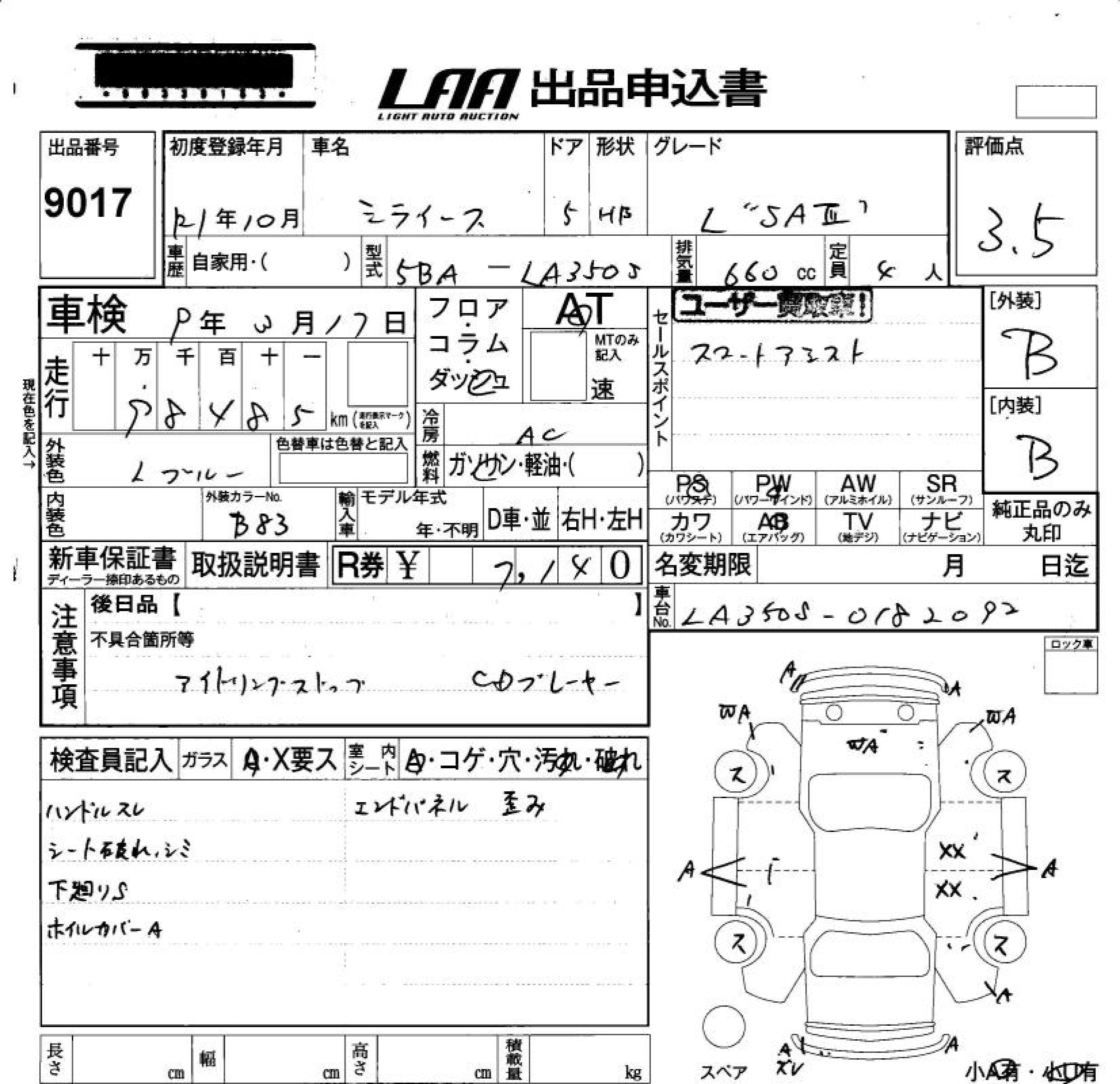 DAIHATSU MIRA E:S