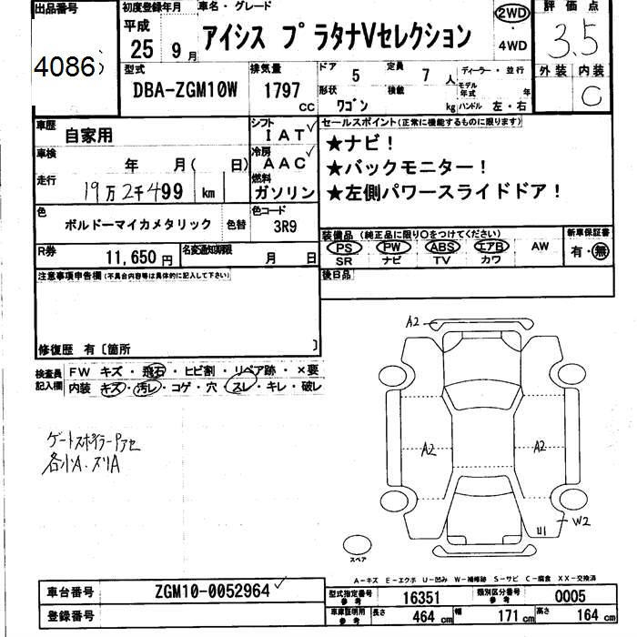TOYOTA ISIS
