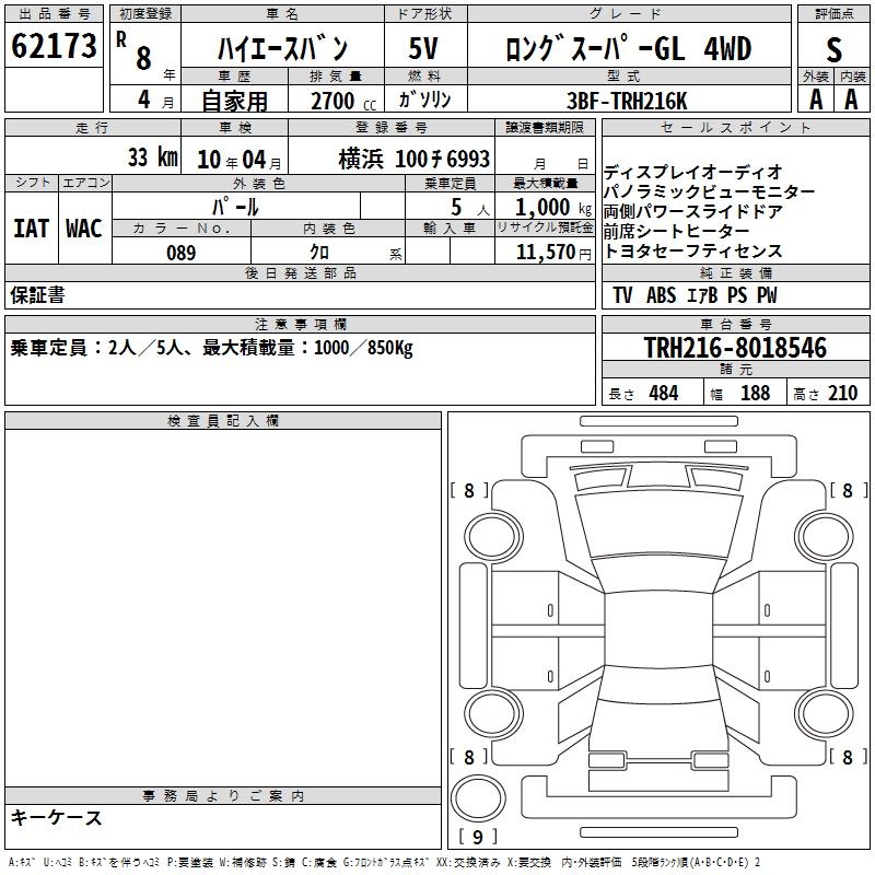 TOYOTA REGIUS ACE