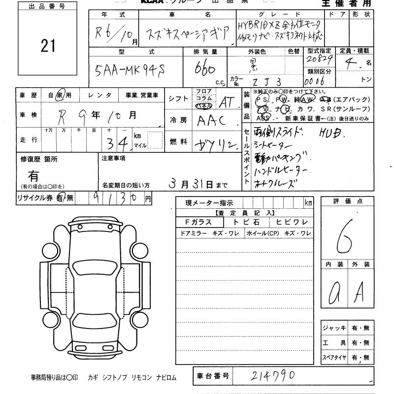 SUZUKI SPACIA
