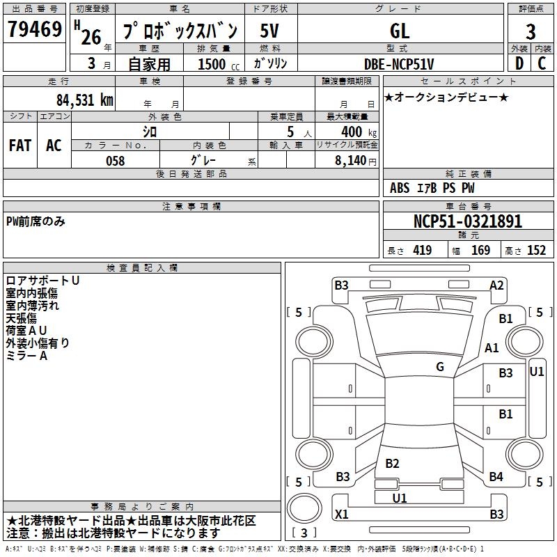 TOYOTA PROBOX