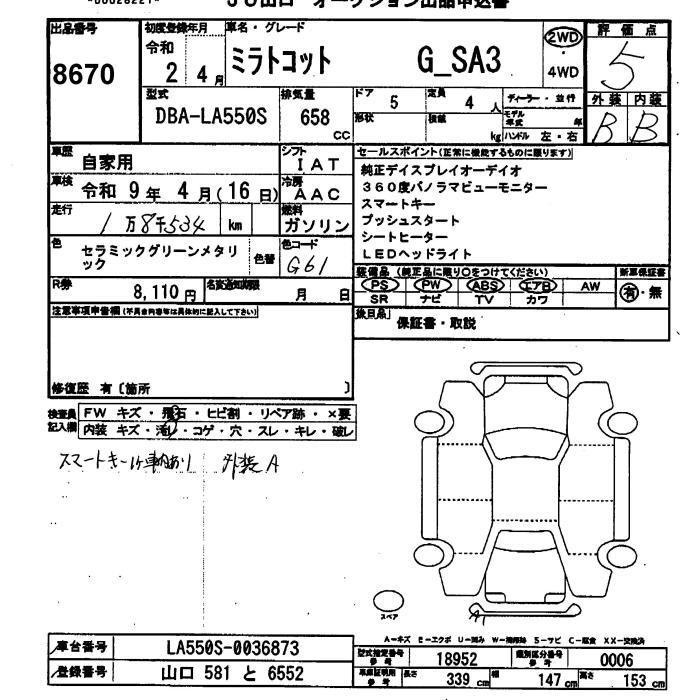 DAIHATSU MIRA TOCOT