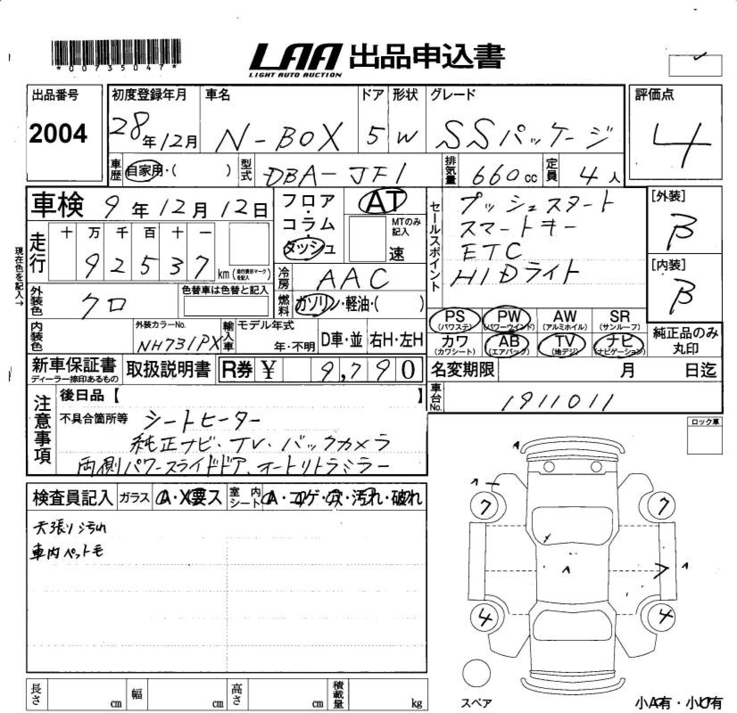 HONDA N-BOX
