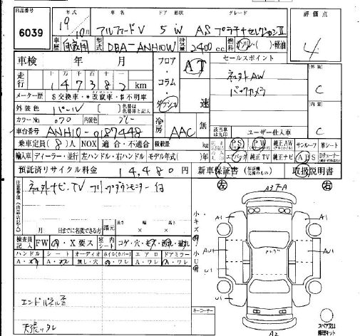 TOYOTA ALPHARD