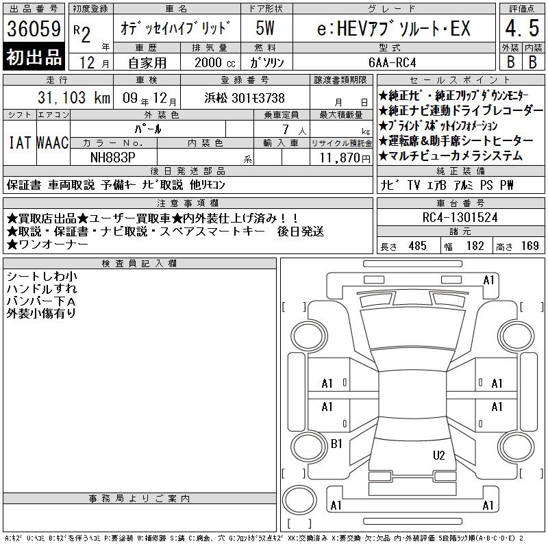 HONDA ODYSSEY