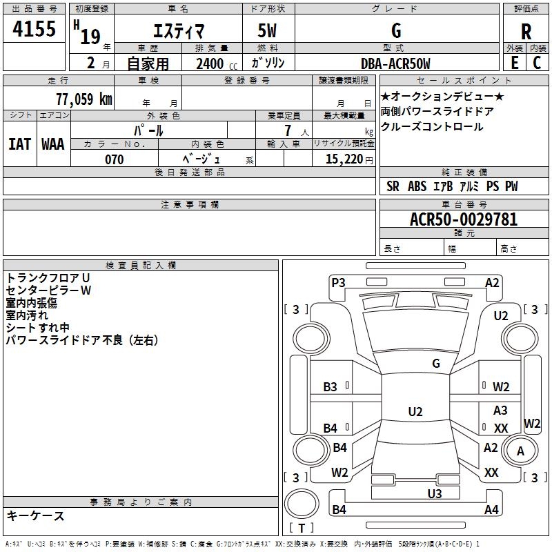 TOYOTA ESTIMA