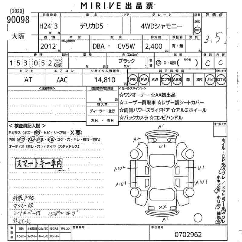 MITSUBISHI DELICA D:5