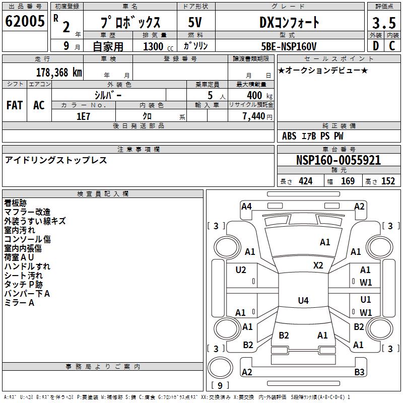 TOYOTA PROBOX