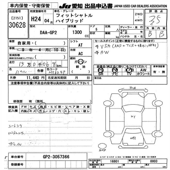 HONDA FIT SHUTTLE