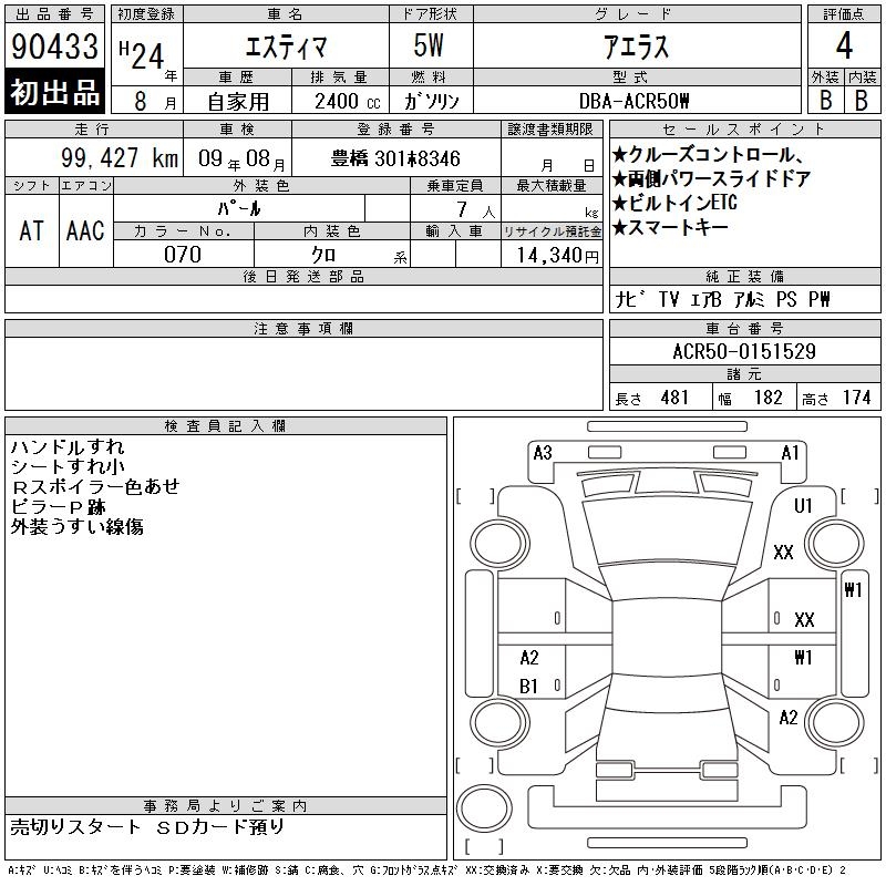 TOYOTA ESTIMA