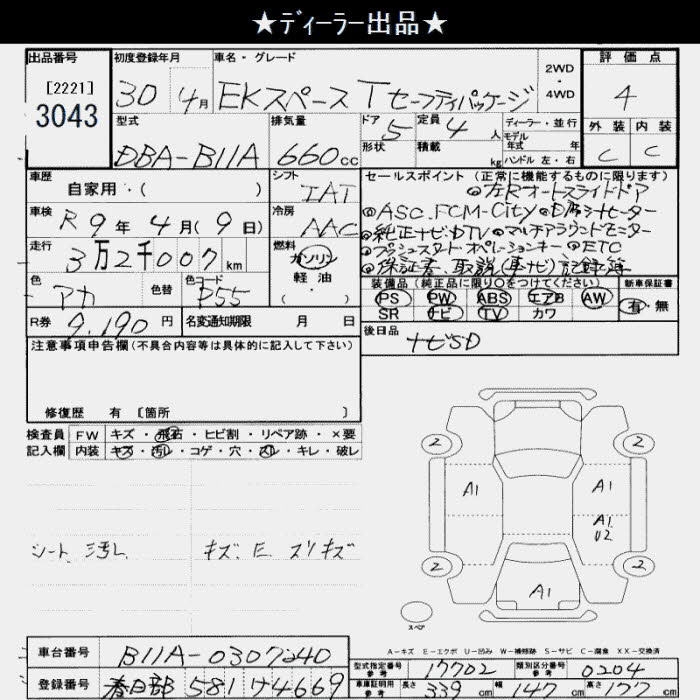 MITSUBISHI EK SPACE