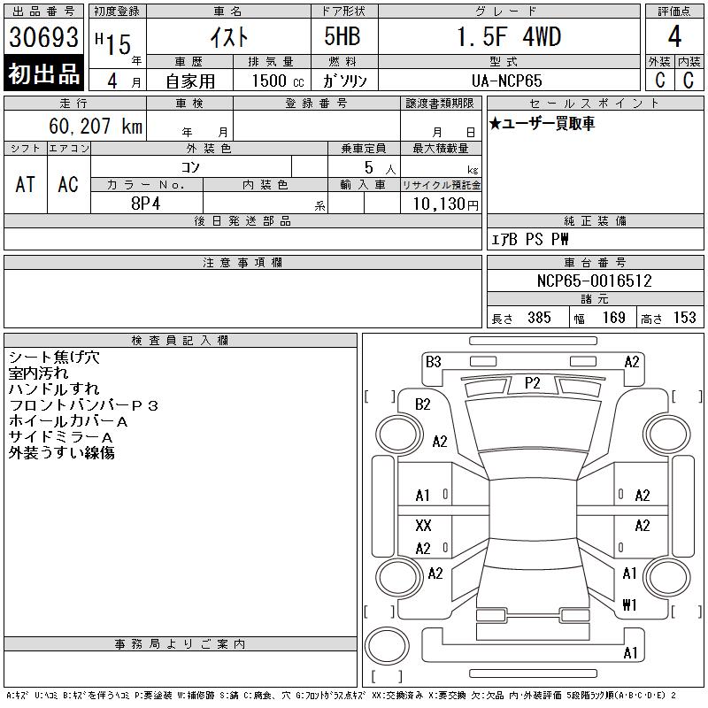 TOYOTA IST