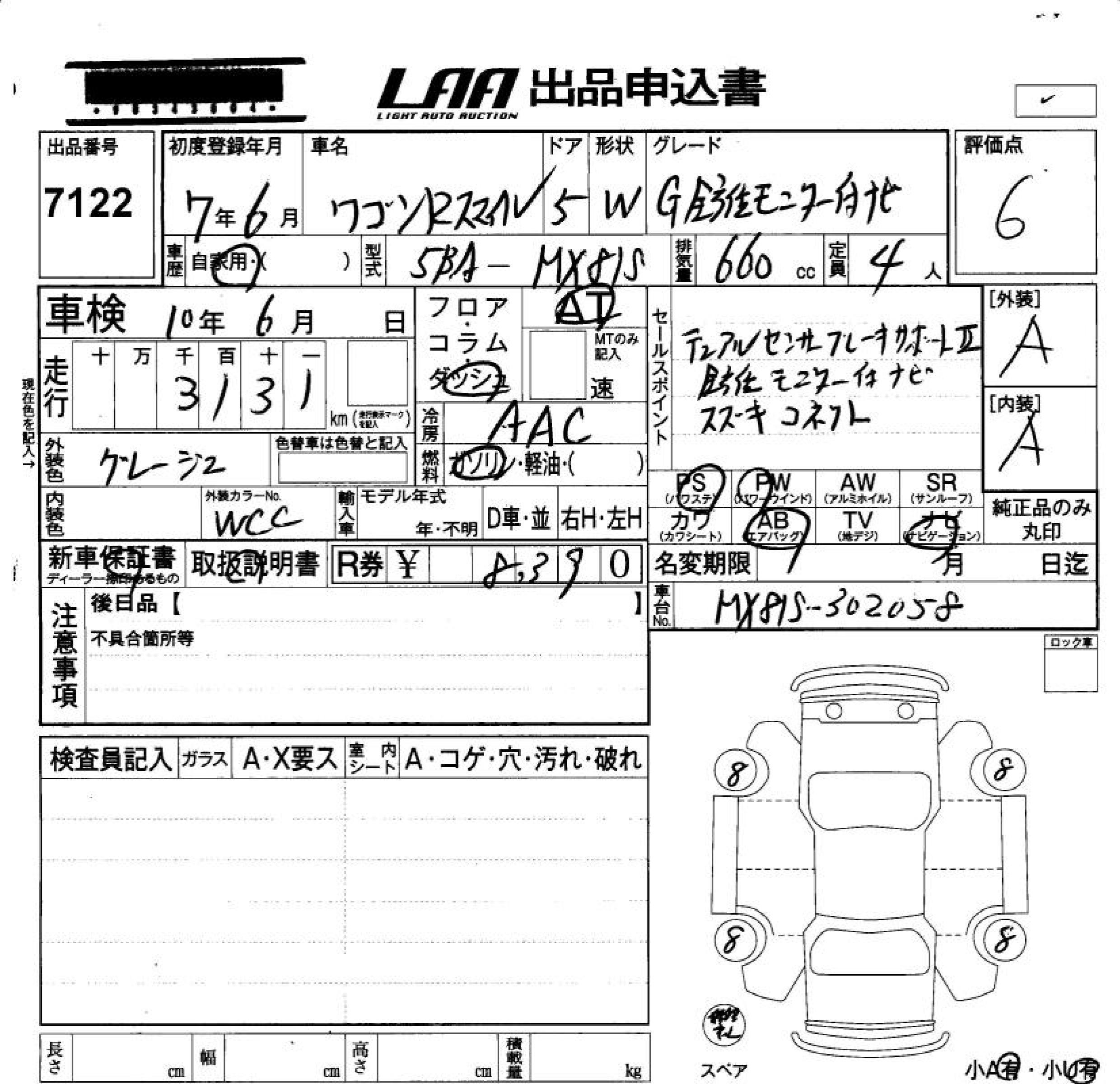 SUZUKI WAGON R SMILE