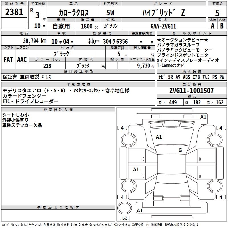 TOYOTA COROLLA CROSS