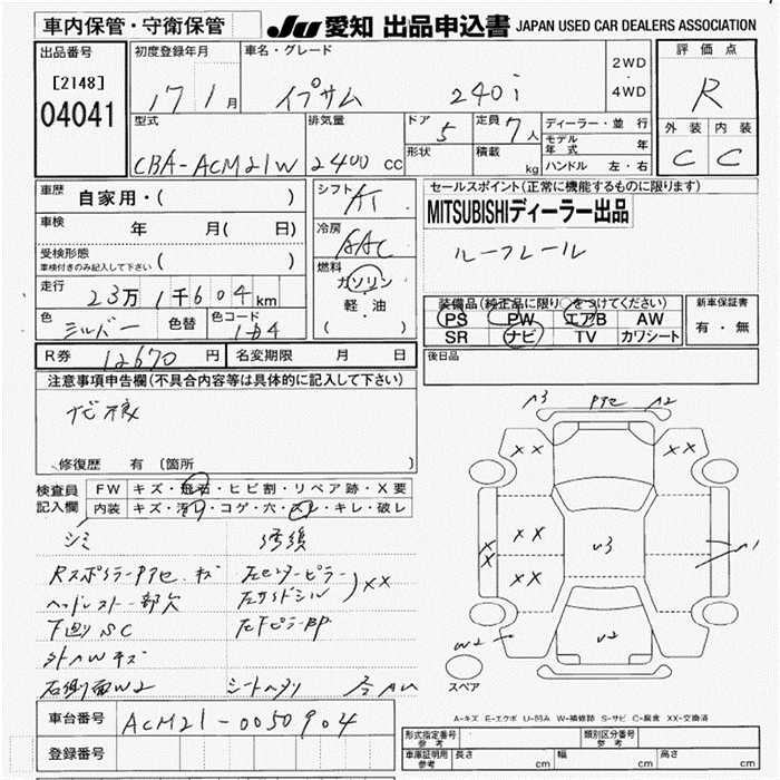 TOYOTA IPSUM