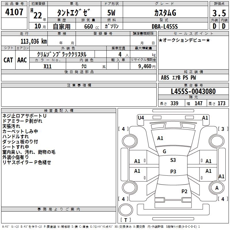 DAIHATSU TANTO EXE