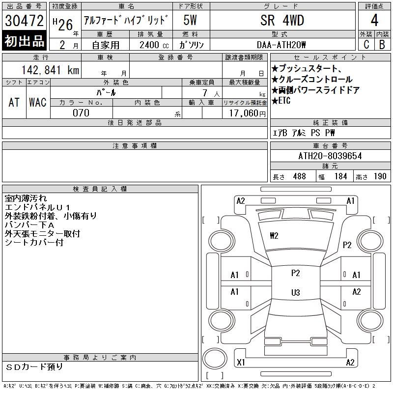 TOYOTA ALPHARD