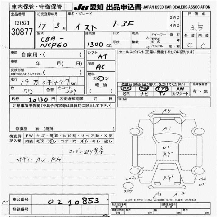 TOYOTA IST