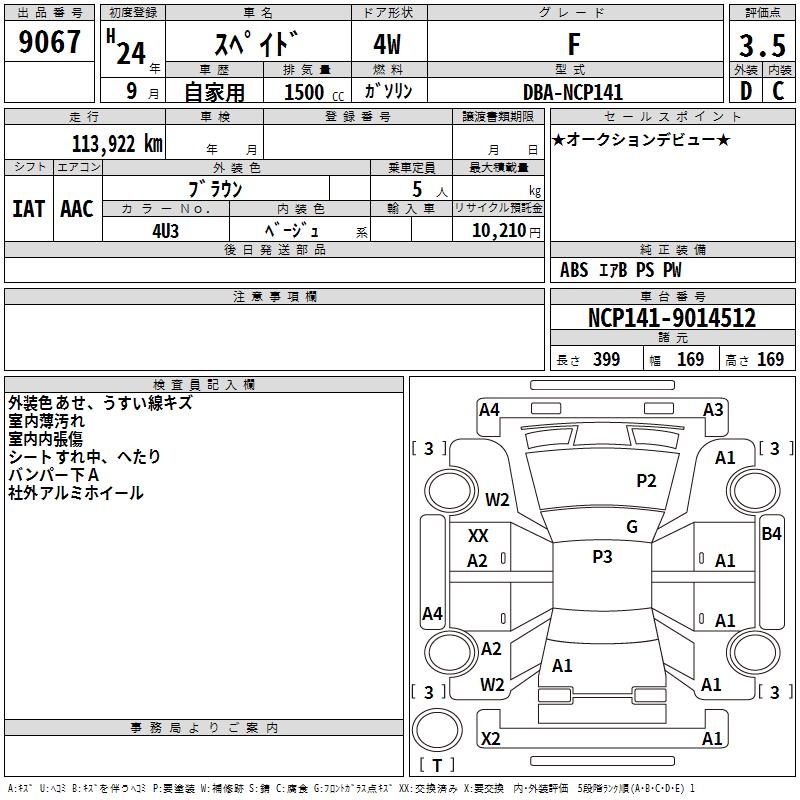 TOYOTA SPADE