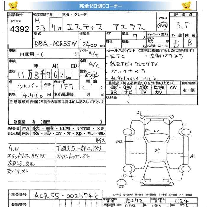 TOYOTA ESTIMA