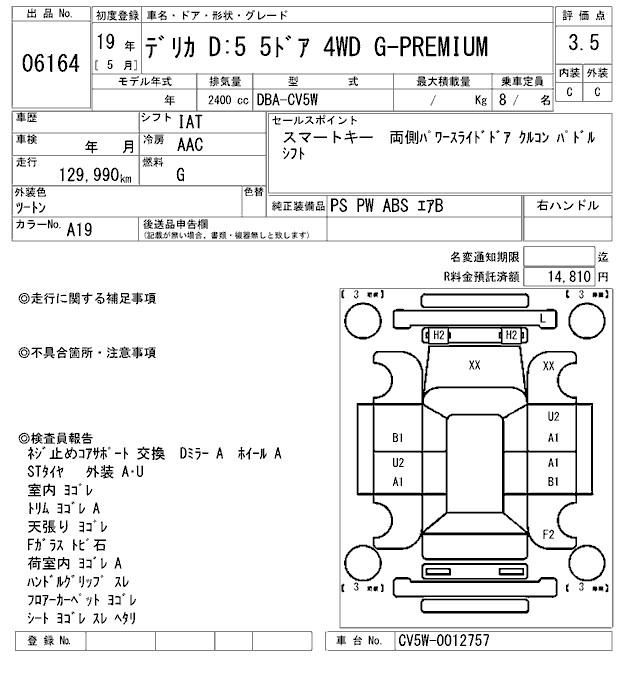 MITSUBISHI DELICA D:5