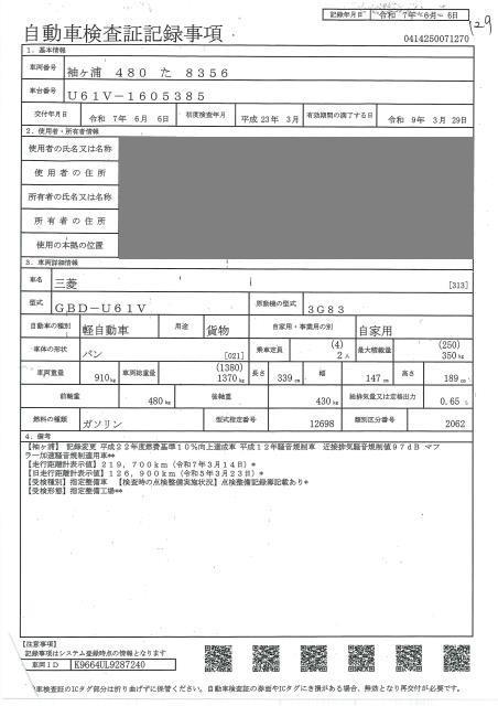 MITSUBISHI MINICAB