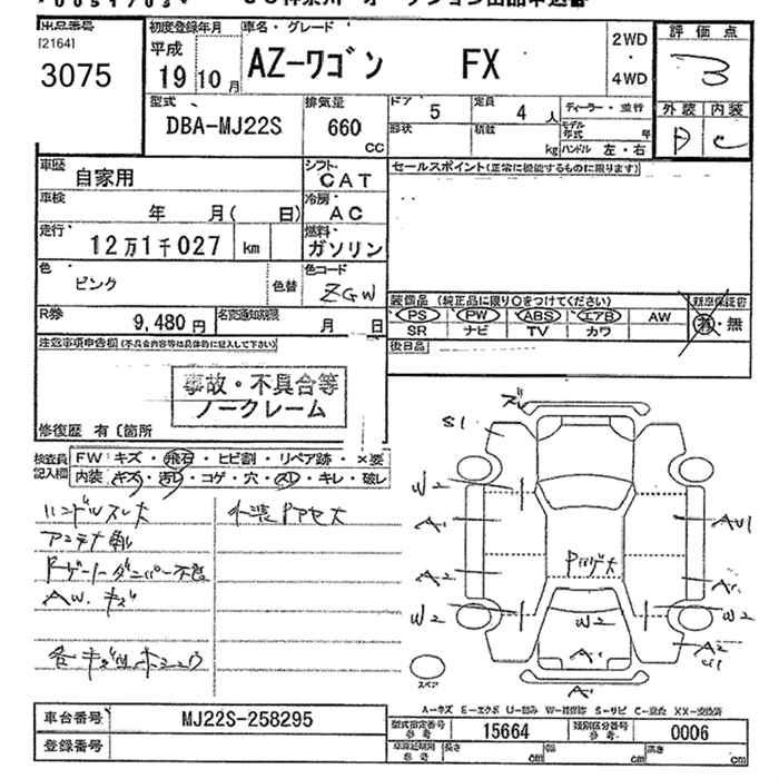 MAZDA AZ-WAGON