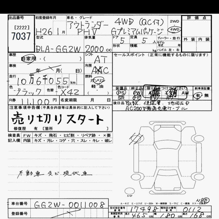 MITSUBISHI OUTLANDER