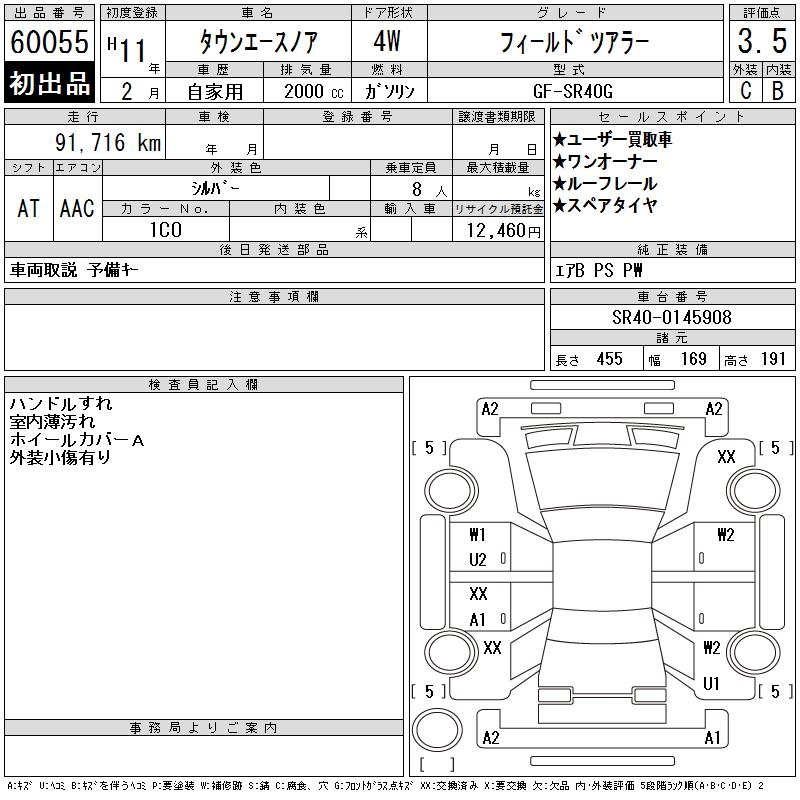 TOYOTA TOWN ACE NOAH