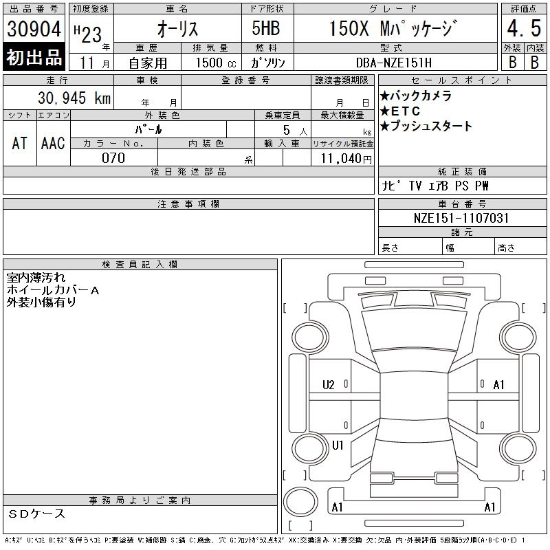 TOYOTA AURIS