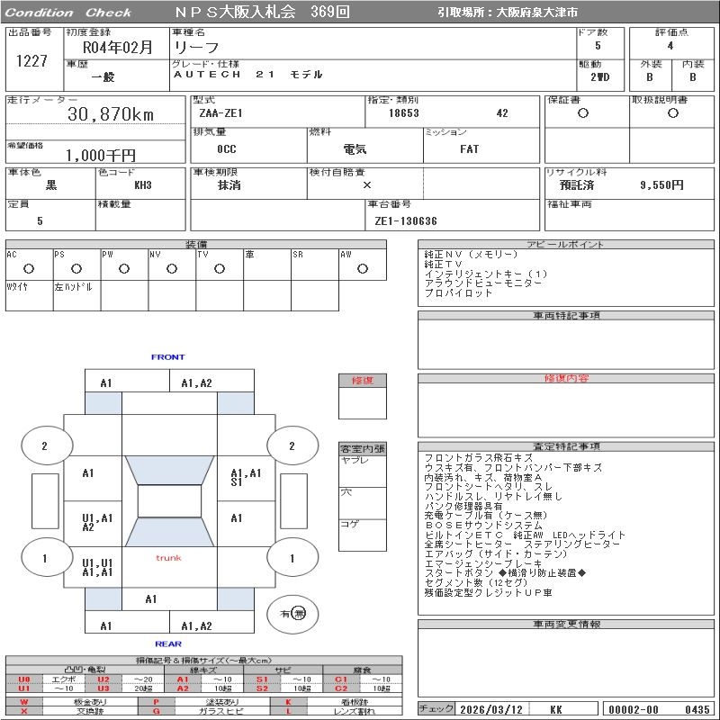 NISSAN LEAF