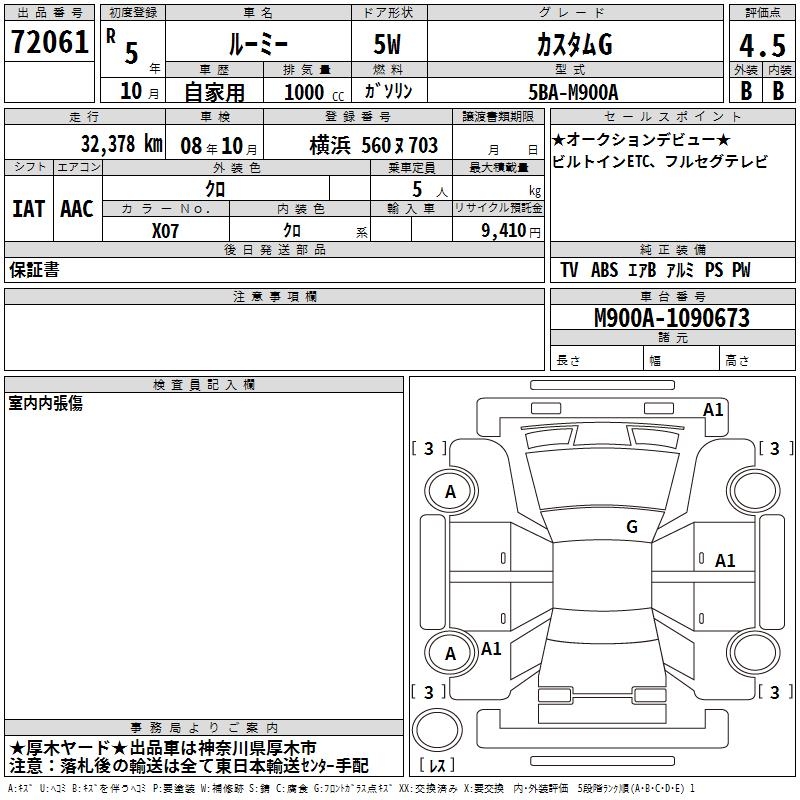 TOYOTA ROOMY