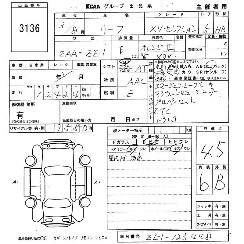 NISSAN LEAF
