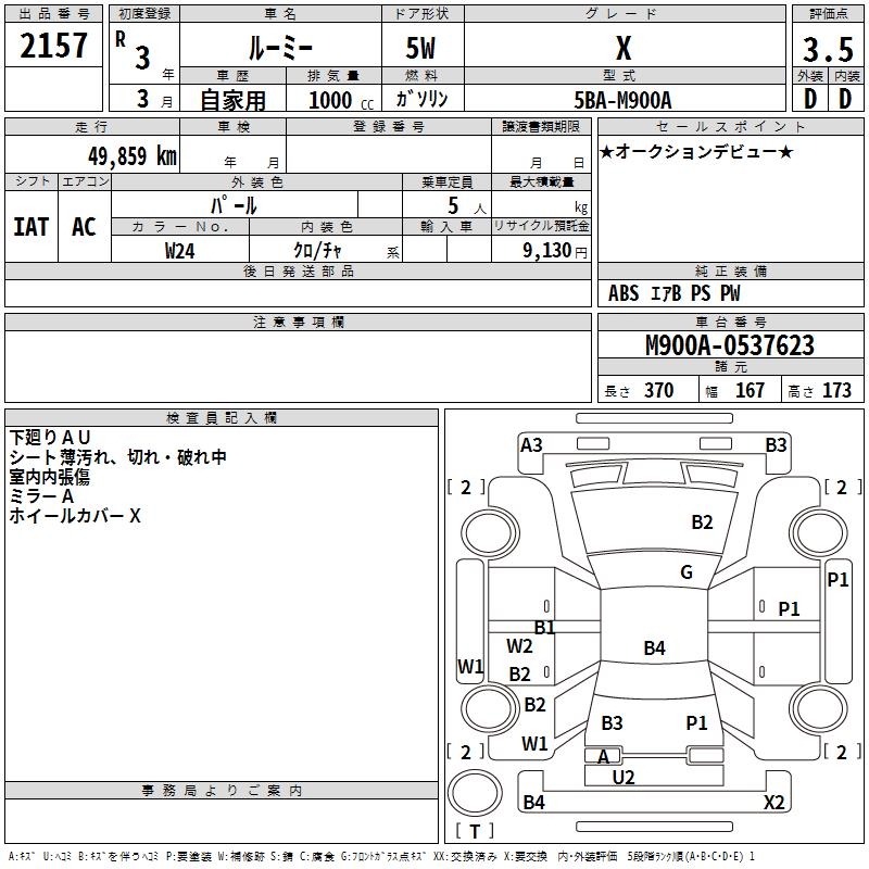 TOYOTA ROOMY