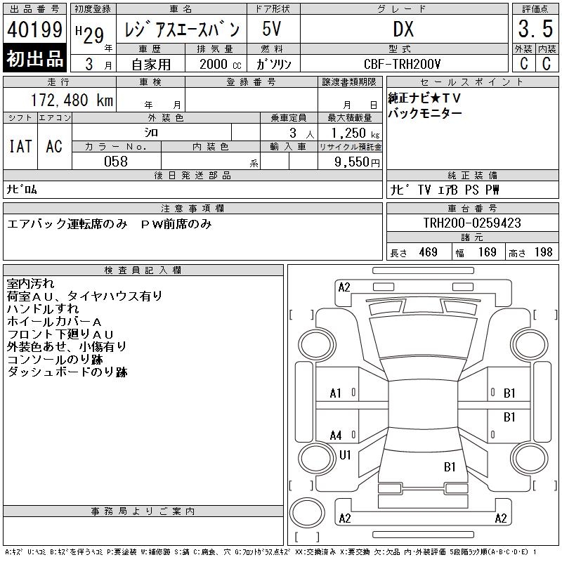TOYOTA REGIUS ACE