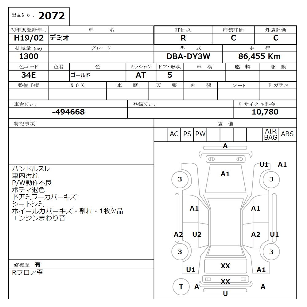 MAZDA DEMIO