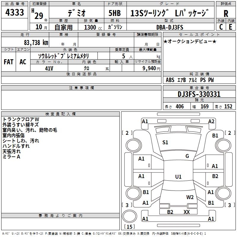 MAZDA DEMIO