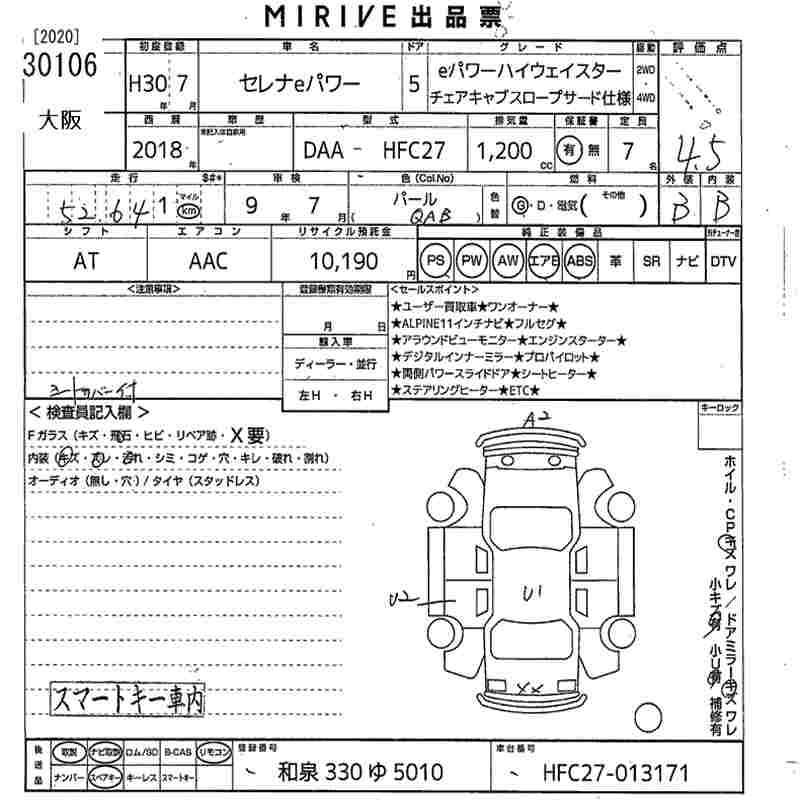 NISSAN SERENA
