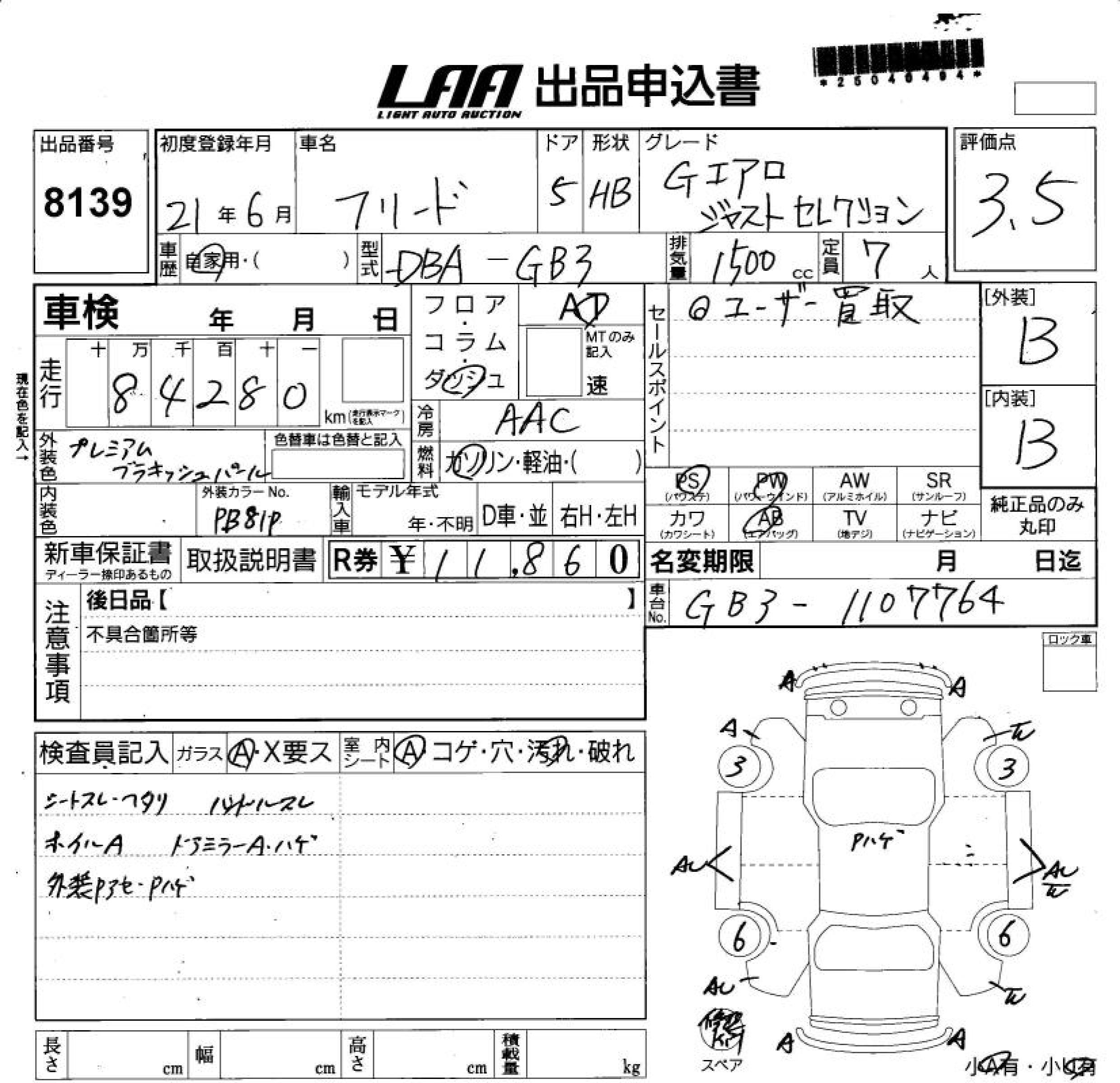 HONDA FREED