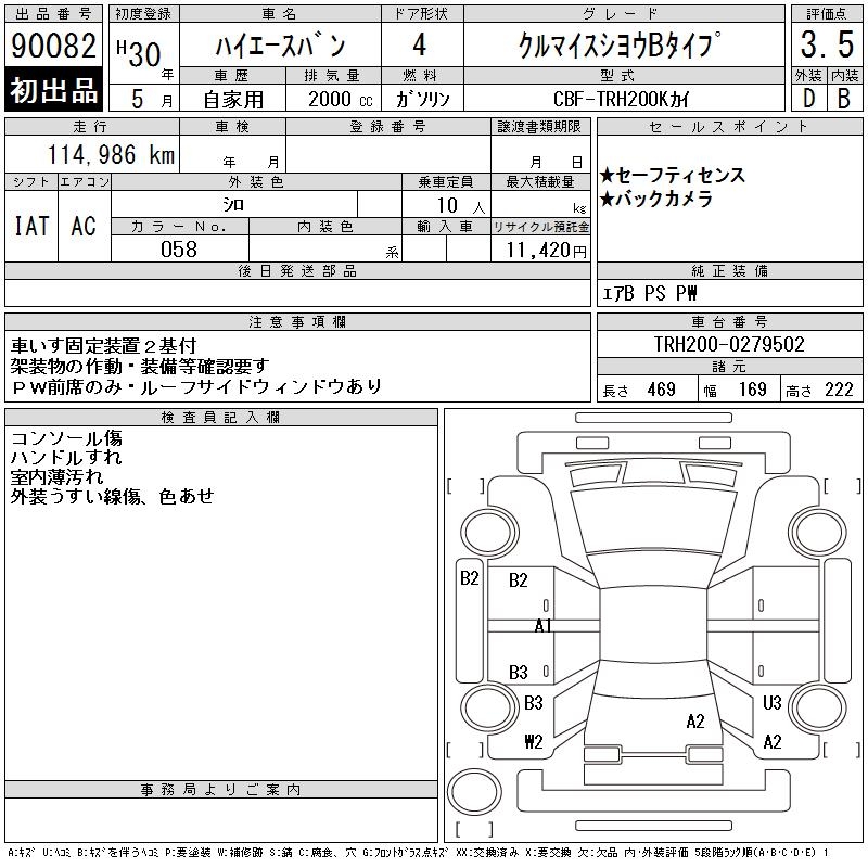 TOYOTA REGIUS ACE