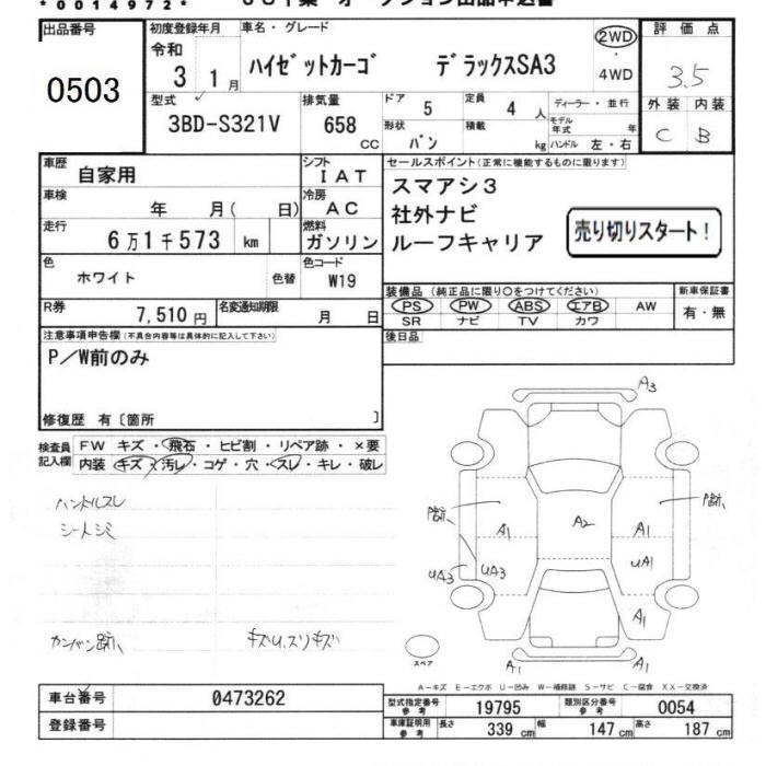 DAIHATSU HIJET