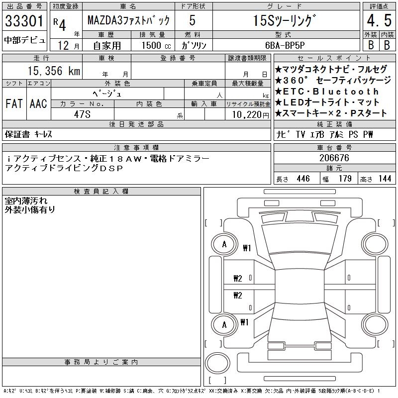 MAZDA MAZDA3