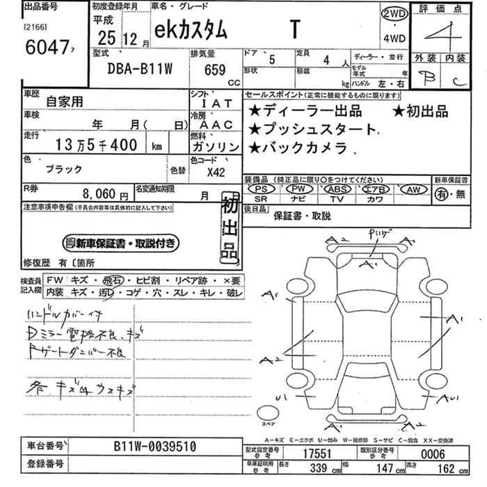 MITSUBISHI EK CUSTOM