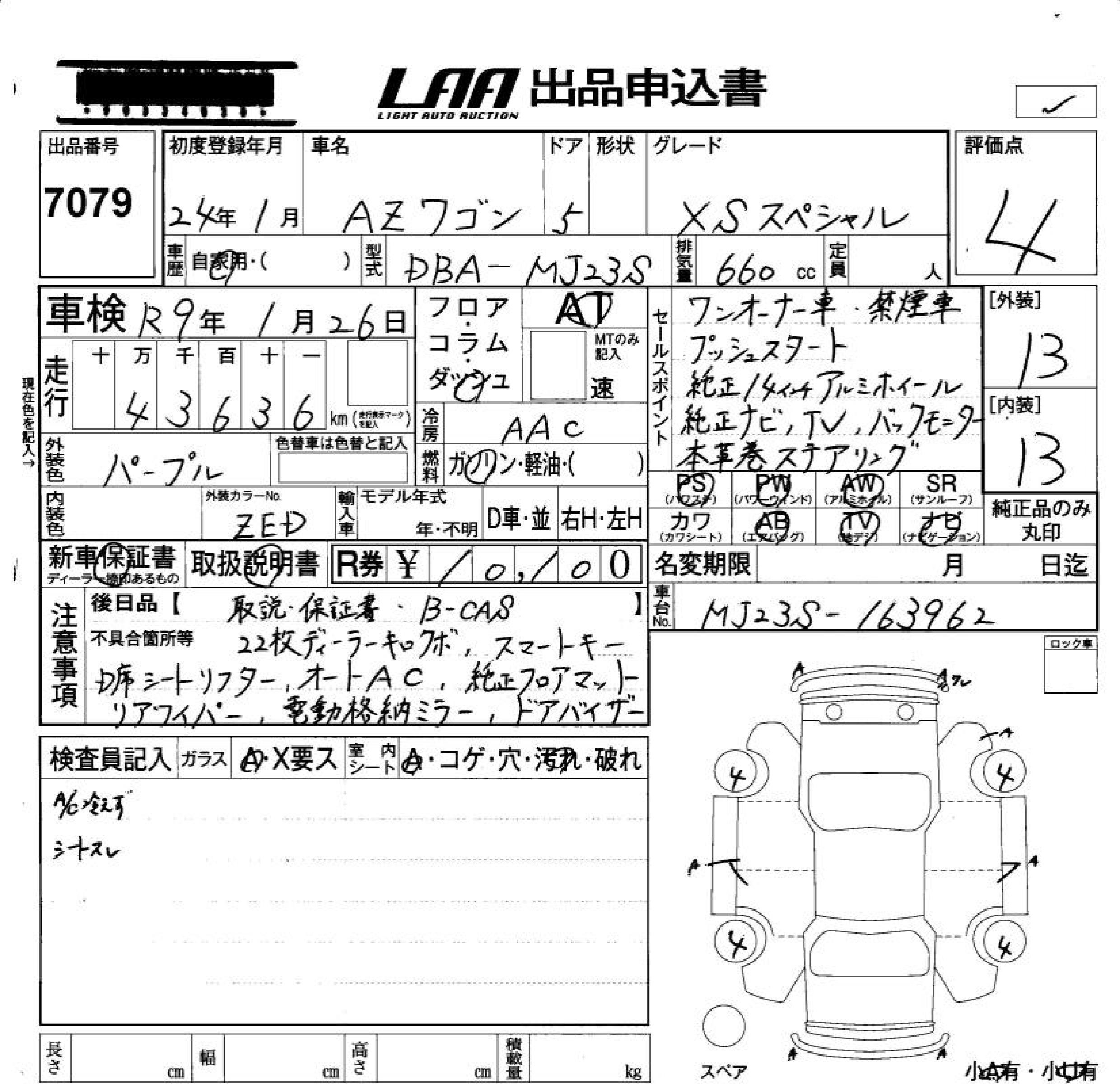 MAZDA AZ-WAGON