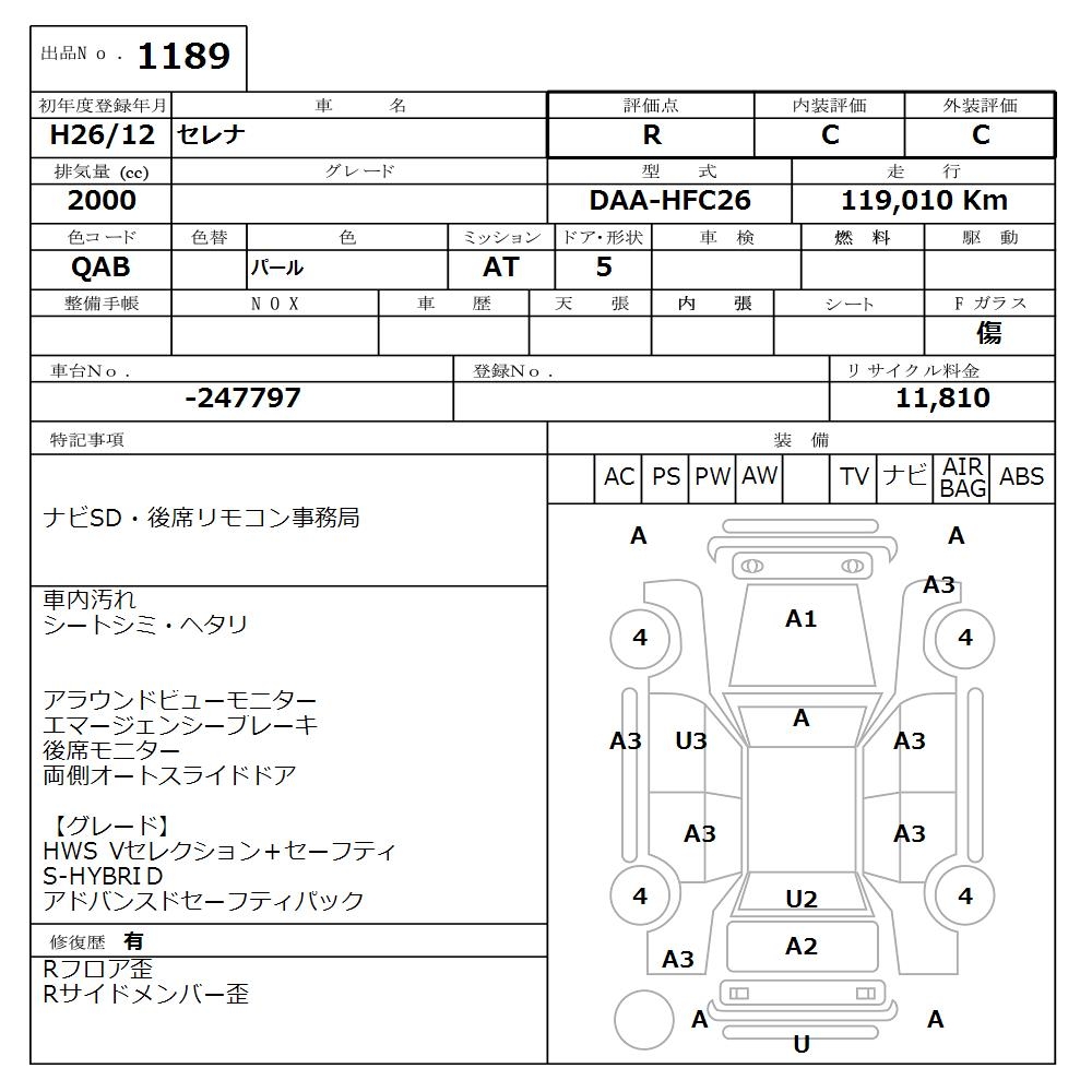 NISSAN SERENA