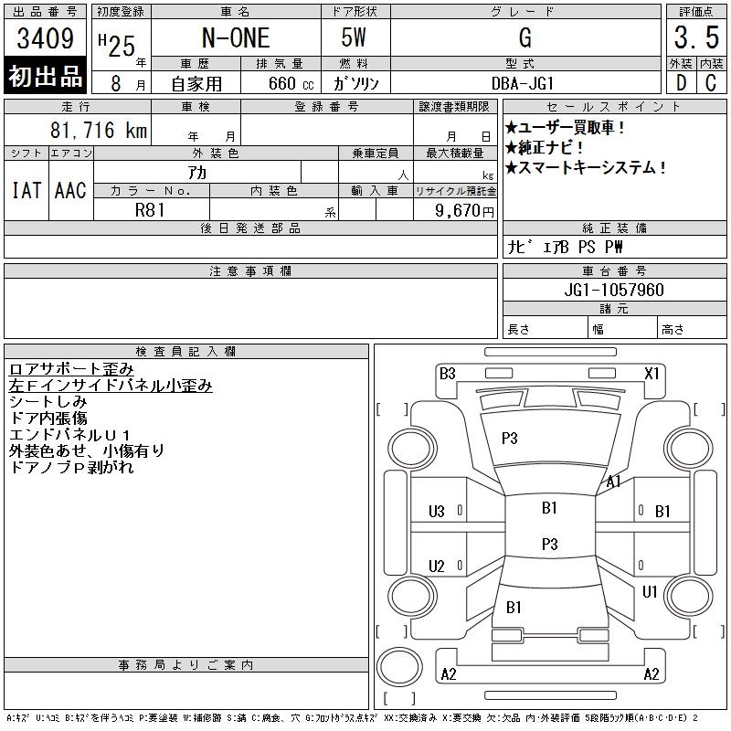 HONDA N-ONE