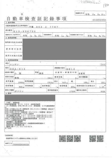 NISSAN NOTE