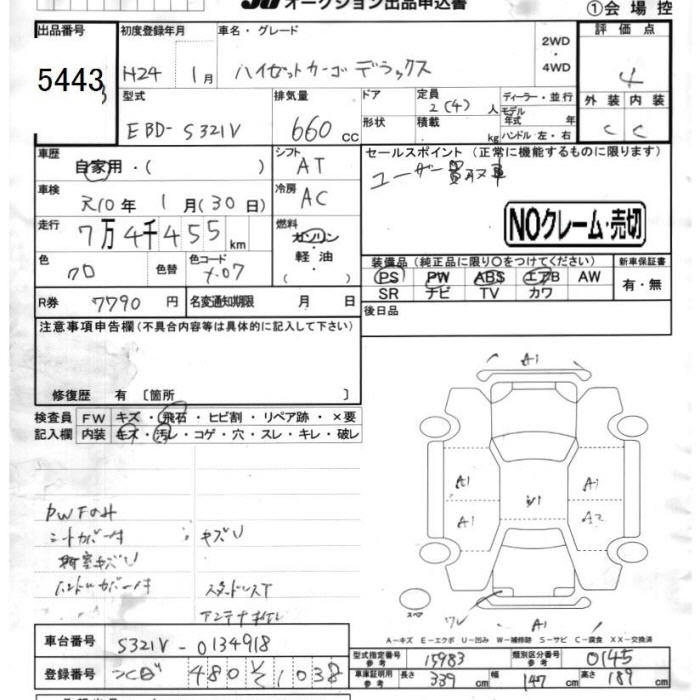 DAIHATSU HIJET
