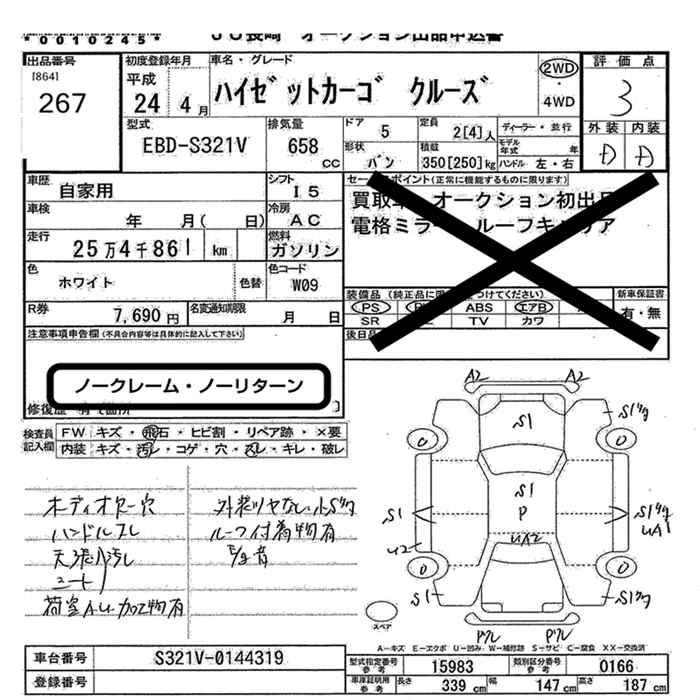 DAIHATSU HIJET