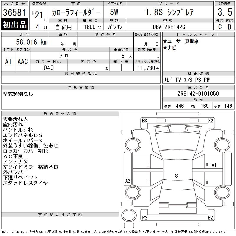 TOYOTA COROLLA FIELDER